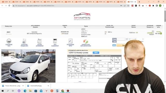 АКТУАЛЬНЫЕ ЦЕНЫ НА COROLLA FIELDER/COROLLA TOURING/PROBOX/SUCCEED/AD/FIT SHUTTLE/SHUTTLE/LEVORG???