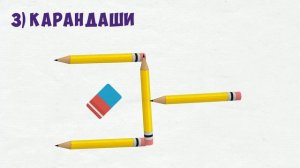 ЗАДАЧИ НА ЛОГИКУ И МЫШЛЕНИЕ