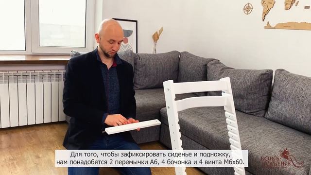 Инструкция. Растущий стул Премиум «Конёк Горбунёк»  (2023 год)