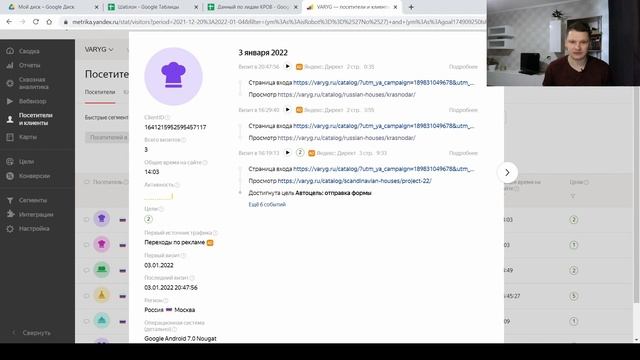 Сквозная аналитика своими руками бесплатно. Узнаем портрет ЦА и источник продаж. Бизнес База смотреть онлайн