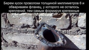 Быстрый ремонт фланца глушителя.