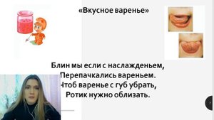 Артикуляционная гимнастика для звуков [р]- [р'], [л]- [л']