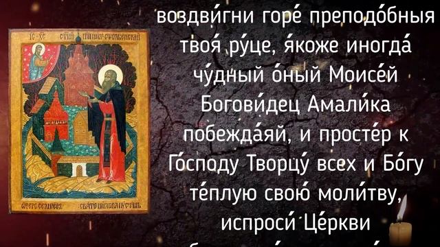 Молитва преподобному Нилу Столобенскому