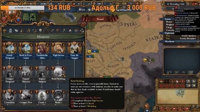 Europa Universalis IV - рулька британская (новое DLC Rule Britannia) смотреть онлайн