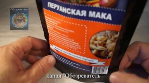 Перуанская мака для мужчин