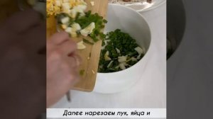 ОСВЕЖАЮЩИЙ САЛАТ С КАЛЬМАРАМИ И ГОРОШКОМ