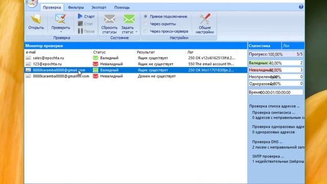 Проверка email на валидность перед массовой рассылкой | ePochta Verifier смотреть онлайн