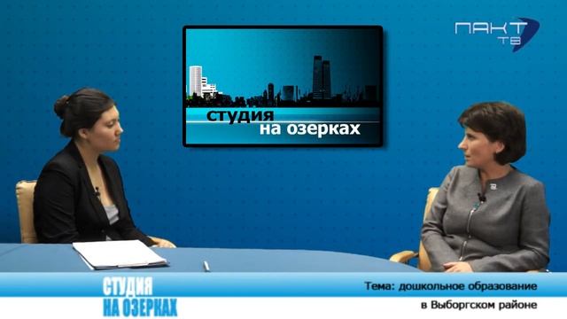 В эфире Ирина Сидорова, ведущий специалист отдела образования Администрации Выборгского района.
