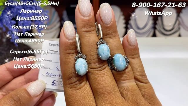 Обзор💎 Ювелирных Украшений💍 Опал Ларимар 👑Лабрадор🪻 Кварц🍁 Рубин 🌼Аметист