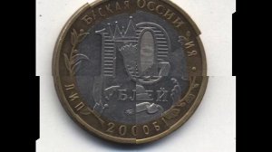10 рублей 2007 год Липетская облачть! ЦЕНА!СТОИМОСТЬ!