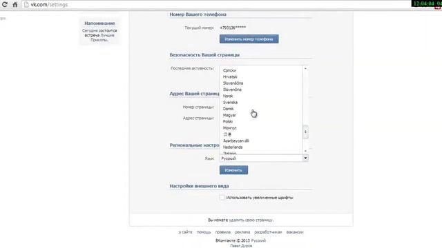 Советский язык секрет вк) смотреть онлайн