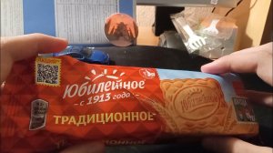 обзор на печенье юбилейное