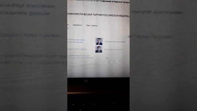 Край Пермїя сверхдѣржавы СССР. ДеПутаты-путающие демоны кпрф оповещены.Дѣржать отведъ всем смотреть онлайн