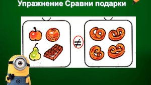 Сравнения групп предметов  Знаки =