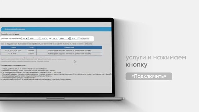 Как самостоятельно поставить добровольную блокировку? смотреть онлайн