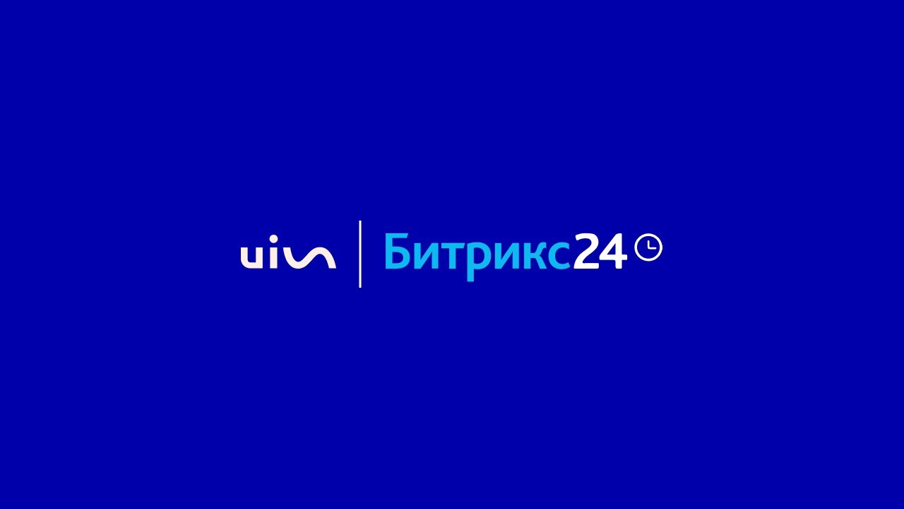 Обзор интеграции UIS с Битрикс24