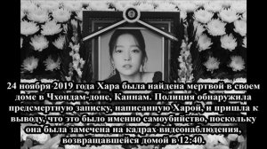 ГУ ХАРА : МНЕ СТАЛО ТРУДНО БЫТЬ ОДНОЙ В ЭТОМ МИРЕ