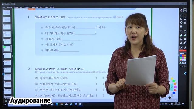 [начальный уровень 1-4] Курс корейского языка для русскоговорящих #корейский язык #русский смотреть онлайн