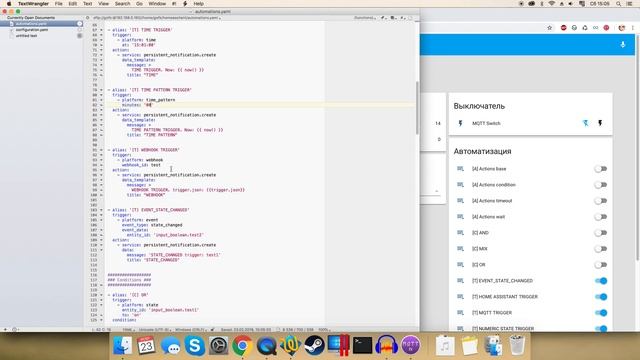 Автоматизации в Home Assistant