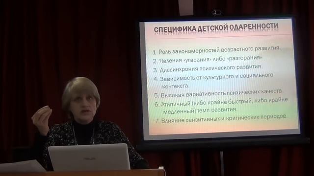 Холодная М.А. Публичная лекция в МПГУ.
