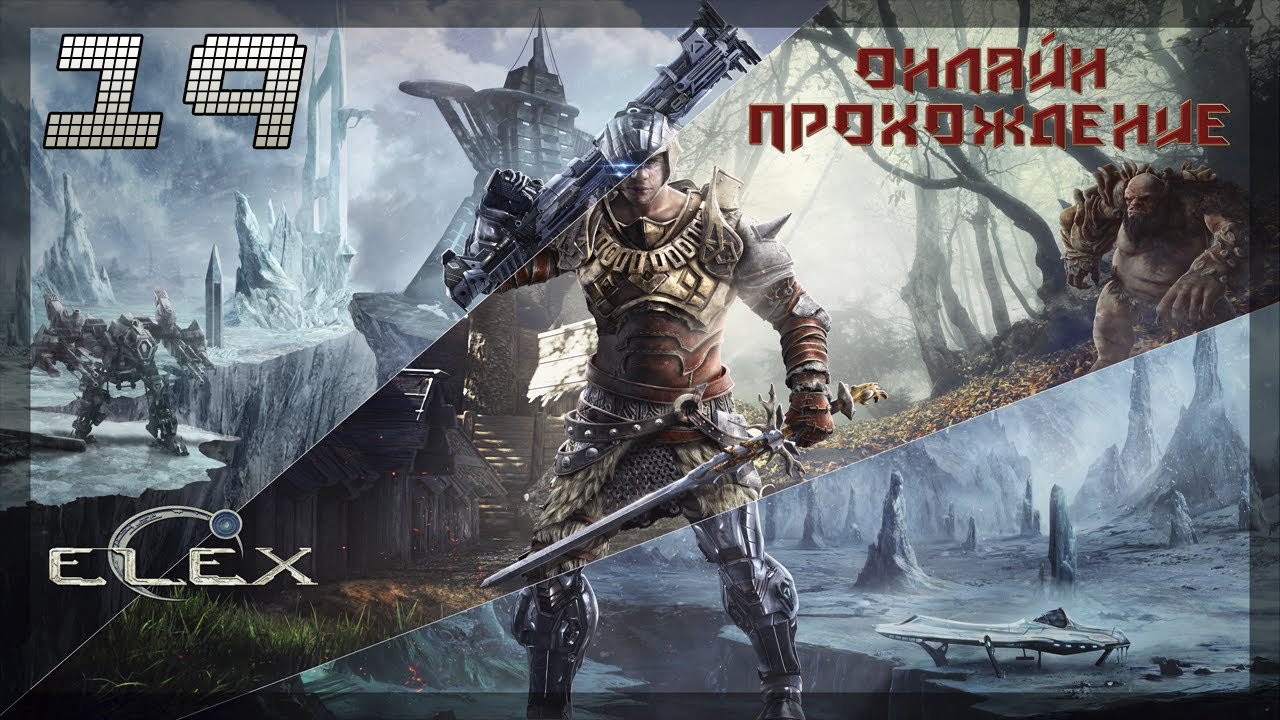 ▷Elex [Прохождение]#19◁