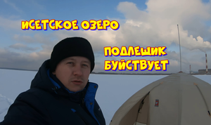 Рыбалка на исетском озере.