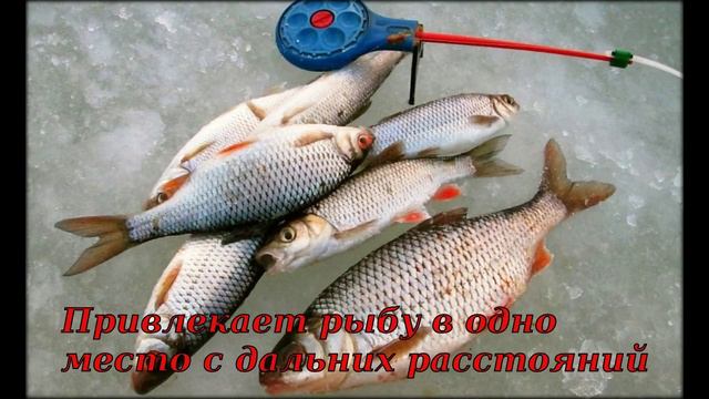 приманка для рыбы супер клев отзывы