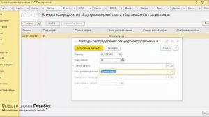 Как учитывать доходы и расходы в 1С