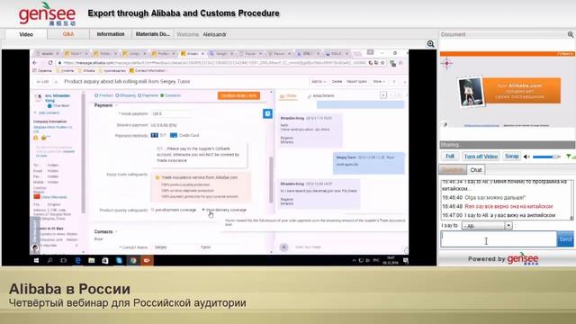 Alibaba.com ИНСТРУКЦИЯ №4 смотреть онлайн