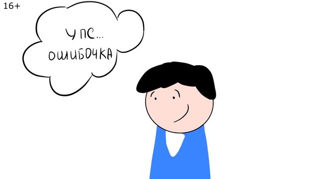 Как избавиться от чувства вины навсегда? Упражнение «Ошибочка»