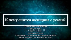 «Сонник Ноги приснились, к чему снятся во сне Ноги»
