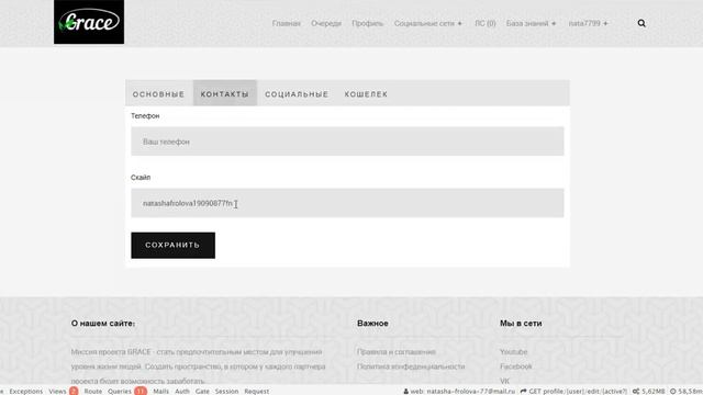 Как заполнить и редактировать профиль смотреть онлайн