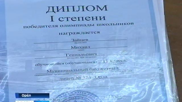 Самый умный выпускник и самая красивая выпускница Орловщины по версии ГТРК «Орел»