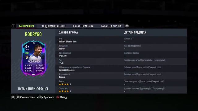 Фифа 22 паки смотреть онлайн