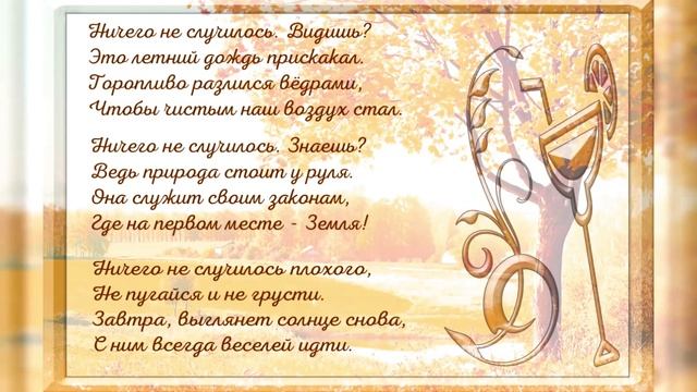 У каждой жизни есть судья и он укажет направление пути... смотреть онлайн
