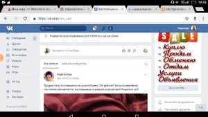 Как размещать объявления в группу вконтакте