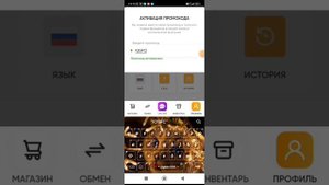 3 ЧАСТЬ ПРОМОКОДЫ НА СТАР ПЕТС
