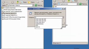 Подключение принтера в локальной сети