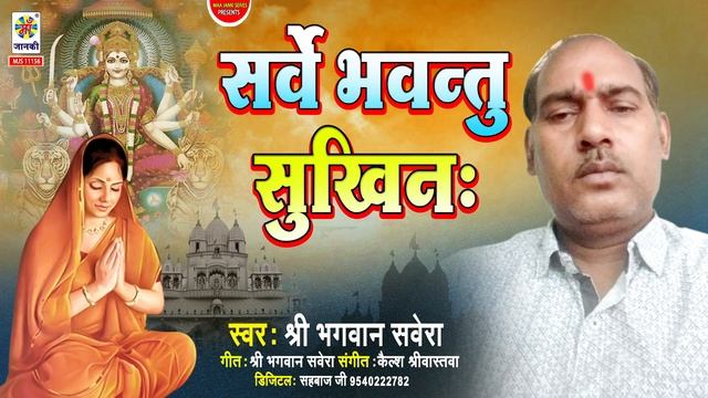 शांति मंत्र - Shanti Mantra | ॐ सर्वे भवन्तु सुखिनः Sarve Bhavantu Sukhinah - Powerful Mantra | 202 смотреть онлайн