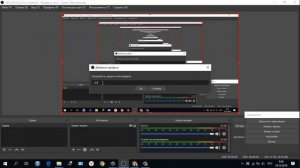 Как сделать запись с экрана. Программа OBS Studio.