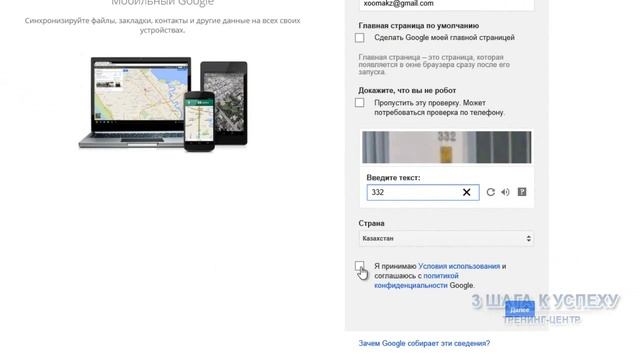 Урок1 Как открыть почту Gmail Com.