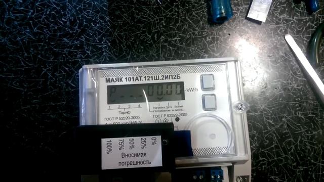 Счетчик с пультом МАЯК 101АТ121 смотреть онлайн