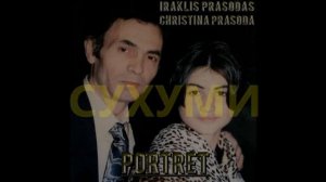 ИРАКЛИЙ ПРАСОДА-IRAKLIS PRASODAS ~Cухуми-Suhumi~