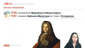 Дворцовые перевороты | ЕГЭ ИСТОРИЯ 2021 | Онлайн-школа СОТКА