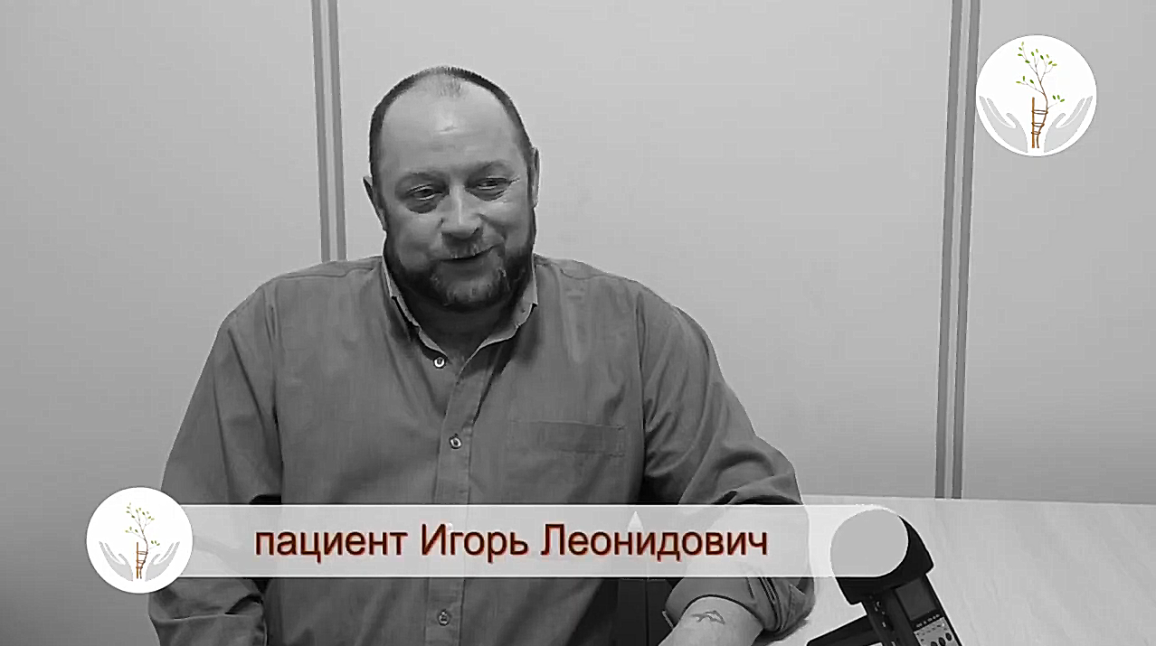 Отзывы пациентов. Игорь Леонидович mp4
