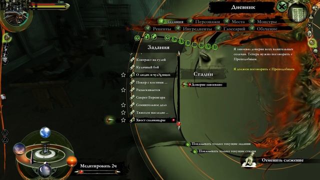 ▶Ведьмак. Эхинопсы в саду у Одо и в пещере под городскими стенами. #9 смотреть онлайн