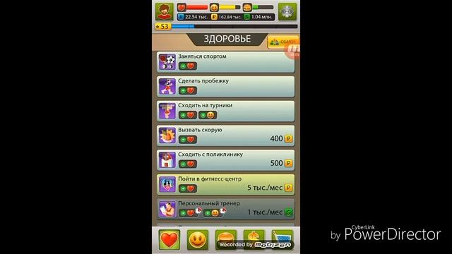 Играю взломку игры "Бомжара. История успеха!; смотреть онлайн