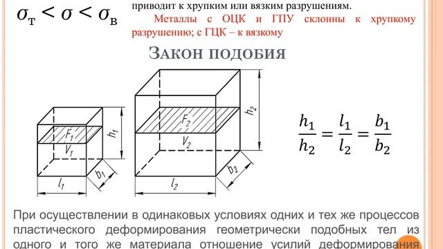 9 - Обработка металлов давлением (ОМД) смотреть онлайн