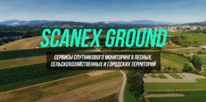 Scanex Ground