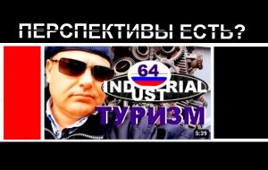 Индустриальный туризм в Саратове.mp4